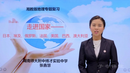 地理会考专题冲刺特训班 9集
