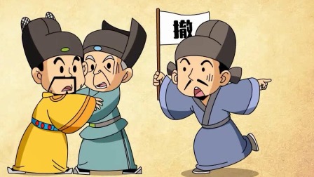 爆笑中国历史4-宋朝&middot;清朝 11集