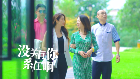 没关系，有你在啊 13集
