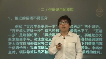 初二语文高分速成精讲班上 4集