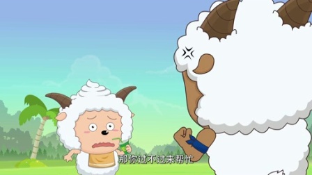 喜羊羊与灰太狼之开心日记 8集