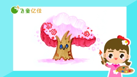 飞童亿佳儿童趣味绘画 春季篇 13集