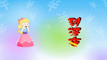 安徒生童话 29集