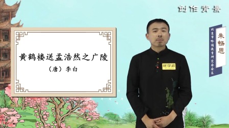 古诗词名家精讲（古诗名家&middot;陈更&middot;朱畅思） 10集