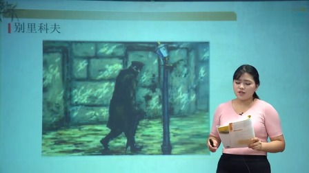 高二语文 秋季 同步精讲 2集