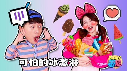 蕃尼健康课：人体小知识 4集