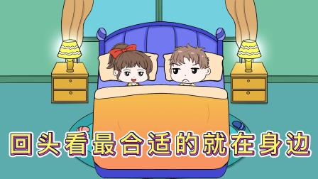 搞笑情侣日记 14集