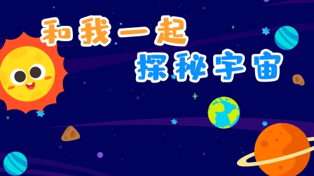 快乐英语游戏 19集