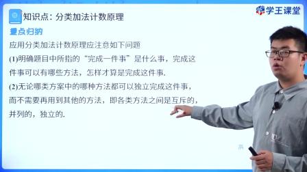学王课堂 人教版高中数学B版选择性必修第二册 1集