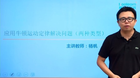 物理必修1 基础精讲班 1集