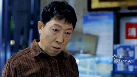 加油，你是最棒的 8集