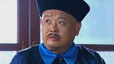 大清官 17集