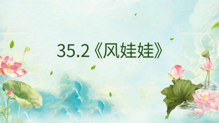 最新部编版小学语文同步提升课二年级上册 72集