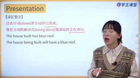 学王课堂 人教版高中英语必修第二册 23集