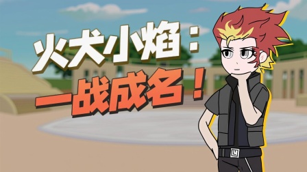 我重生成御兽帝皇 10集