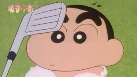 蜡笔小新之美食大冒险 12集