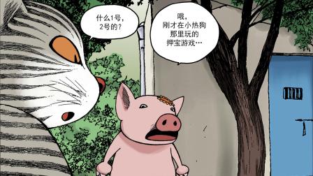 动物园真相 第2季 36集