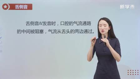 7天玩转国际音标 26集