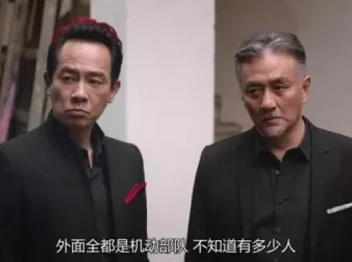 反黑 1集