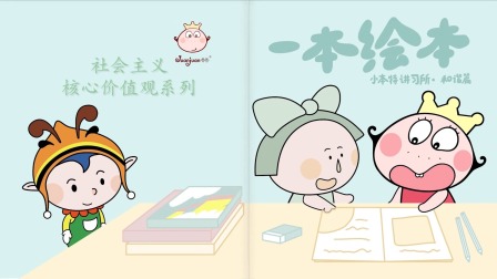 小本特讲习所 1集
