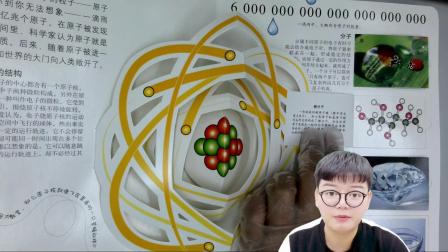 DK儿童大百科炫酷科学探索 5集