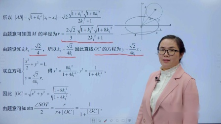 高考数学提分秘籍&mdash;&mdash;立体几何与解析几何 121集