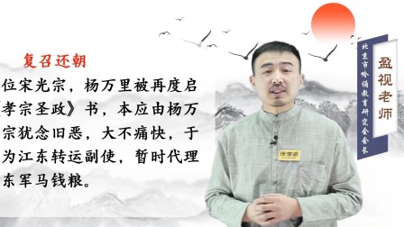盈视讲诗词（研究生导师） 12集