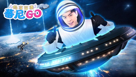 蕃尼蕃尼2025 117集