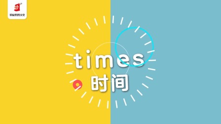 好奇世界：磨耳朵单词课 13集