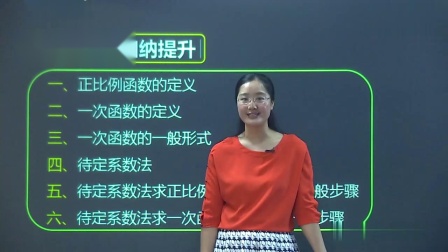 初二数学同步精讲课程下（人教版） 30集