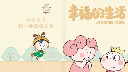 小本特讲习所 7集
