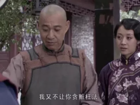 旱码头 11集