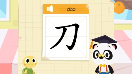 识字启蒙之汉字探险队出发 9集