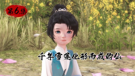 千夜绝 6集