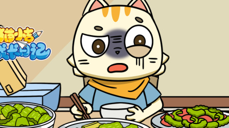 猫小吉成长日记 3集