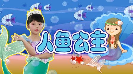 公主变身记 5集