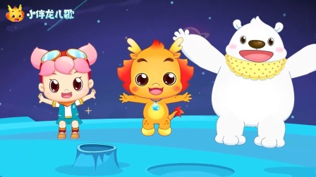 小伴龙行星儿歌 7集