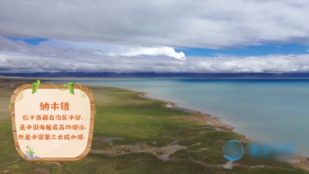 中国地理之最50个专题，150+趣味知识，带你探寻中国地理奇观 14集