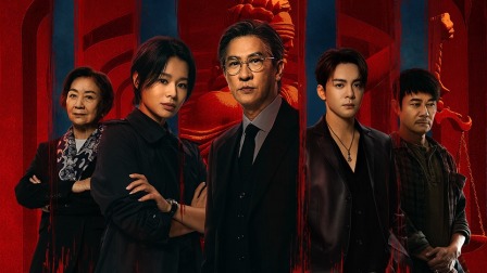 绝命法官 1集