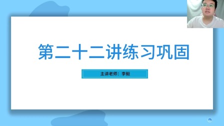 小学数学同步课六年级部编版 44集