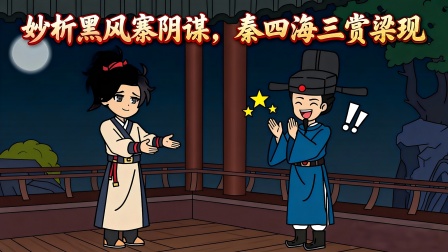 命格无双 13集