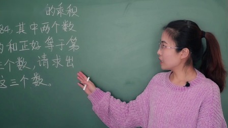 小升初奥数：质数与合数 4集