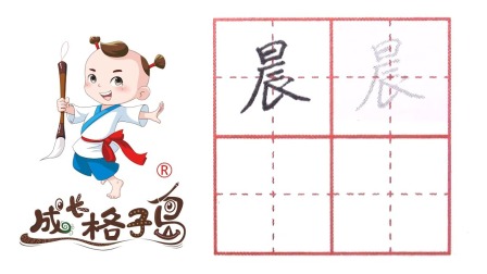 小小书法家，养成训练营，课本同步，三年级（上） 2集