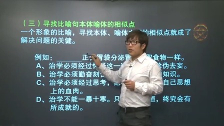 初二语文高分速成精讲班上 17集