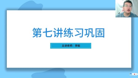 小学数学同步课四年级部编版 14集