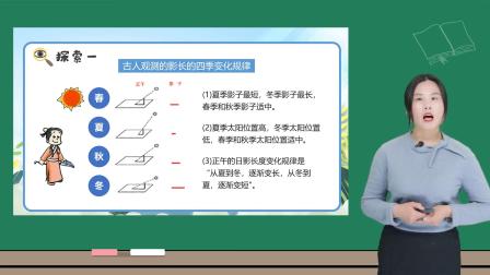 小学科学 教科版六年级上册全册视频课程 15集