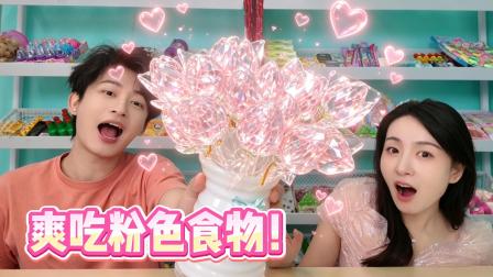 蕃尼这群人 224集