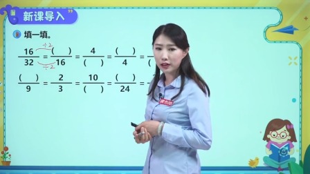 数学五年级下册 人教版 22集