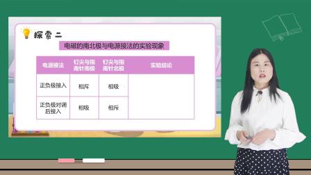 小学科学 教科版六年级上册全册视频课程 31集