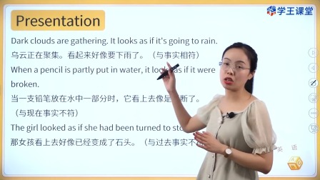 学王课堂 人教版高中英语选择性必修第二册 5集